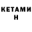 Кетамин ketamine funny ava