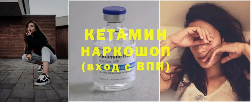 КЕТАМИН ketamine  как найти закладки  Кувшиново 